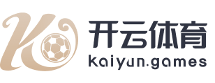 开云「中国全站」Kaiyun·官方网站-登录入口