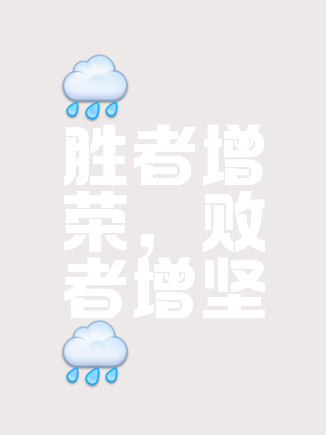 比赛如火如荼，双方斗志昂扬，谁将笑到最后，赢得胜利？