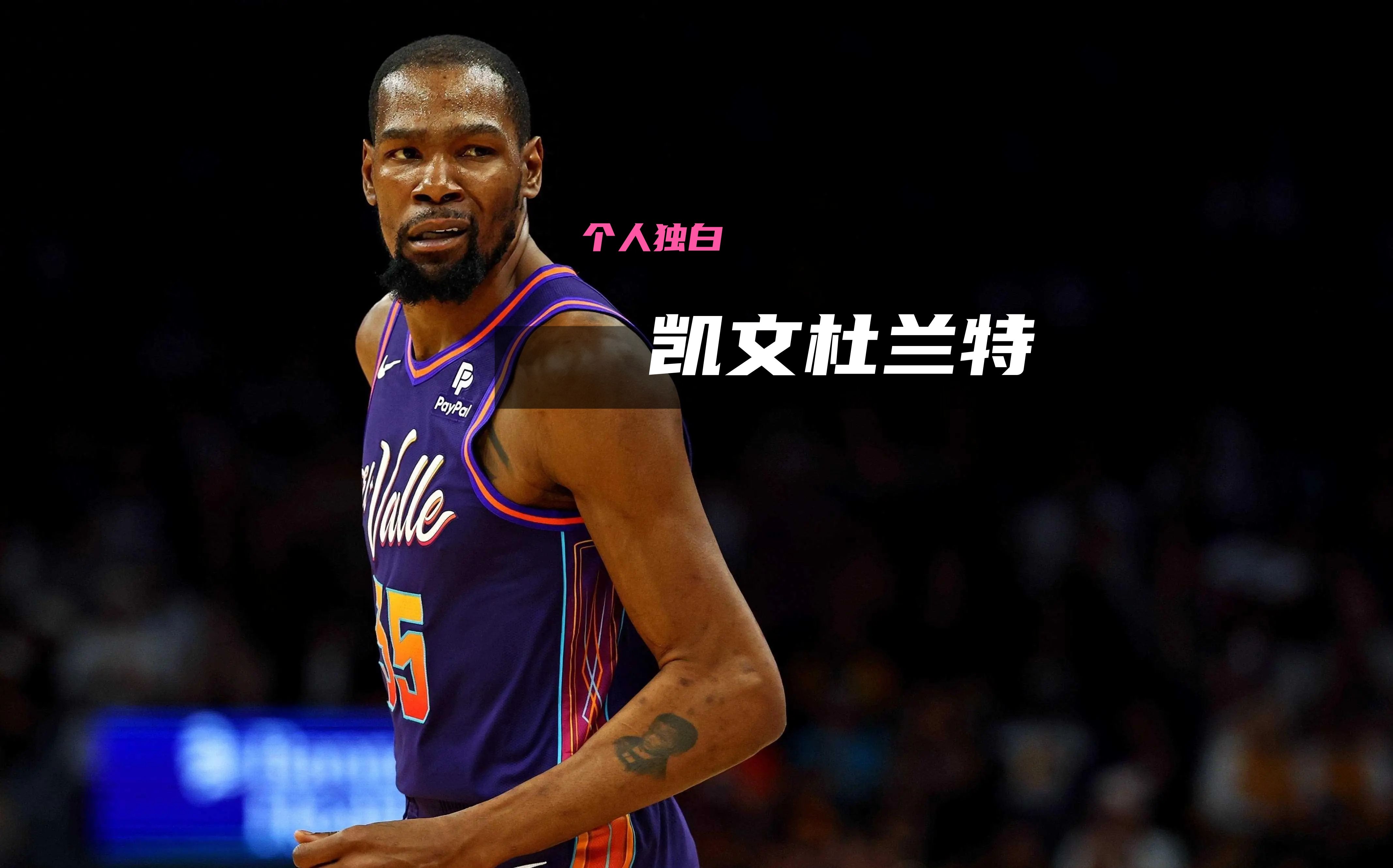 杜兰特伤愈复出，逆转首场表现抢眼，IG球迷欢呼！