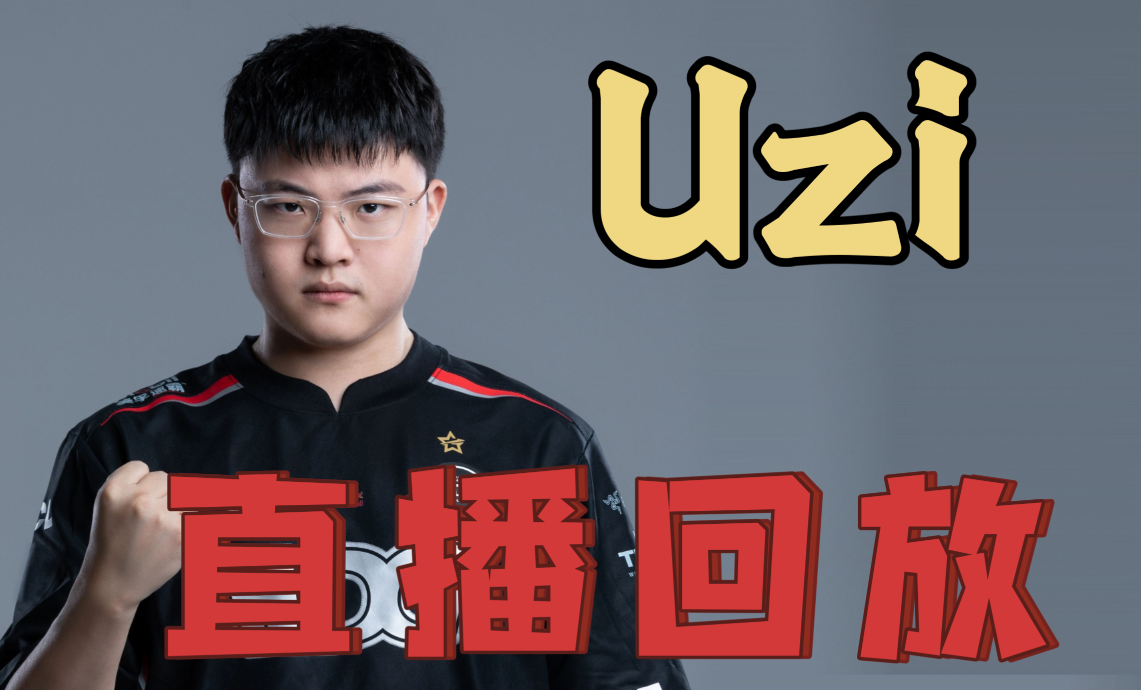 Uzi伤愈复出，关键助攻首场表现抢眼，切尔西球迷欢呼！